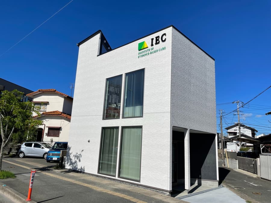 アイエック訪問看護ステーション