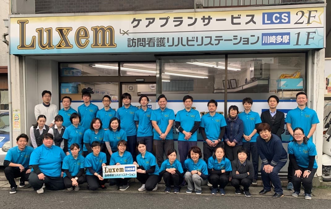 Luxem訪問看護リハビリステーション 川崎多摩の理学療法士求人（パート・バイト）