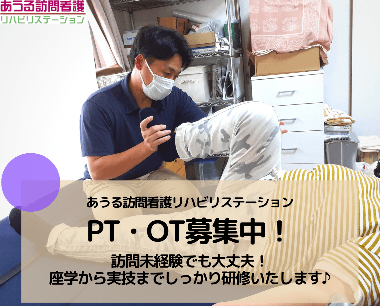 【言語聴覚士（パート・アルバイト）】週1回からOK！／ダブルワーク