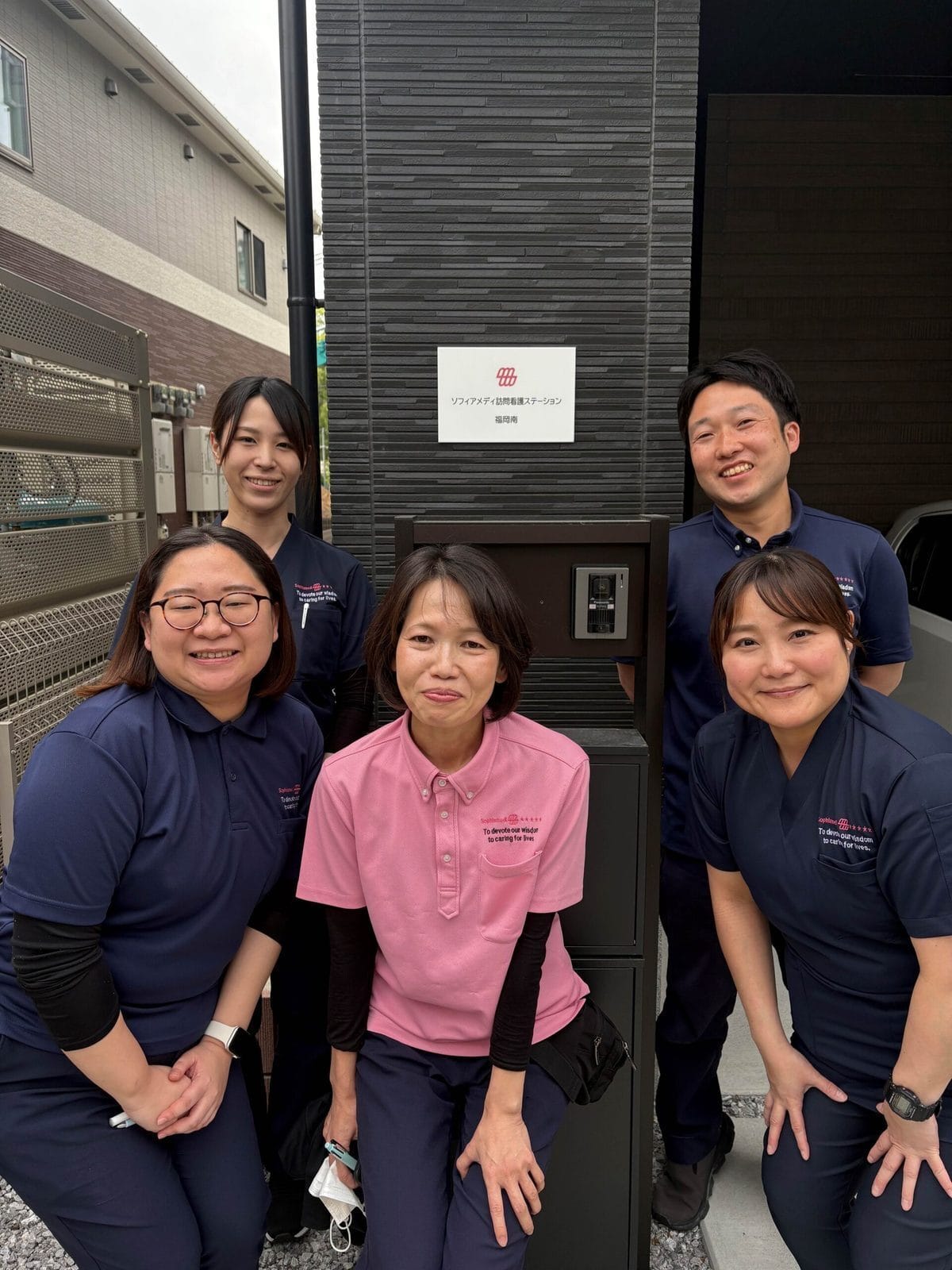 ソフィアメディ訪問看護ステーション 福岡南の写真 1/5