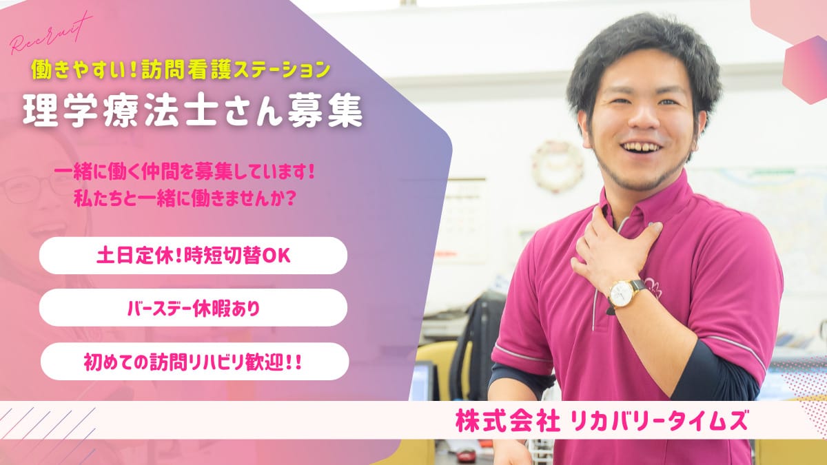 リカバリースマイル 駒岡の写真
