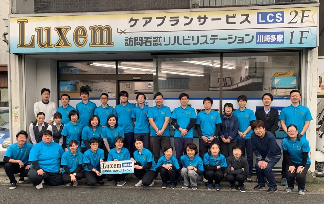 Luxem訪問看護リハビリステーション川崎宮前の写真