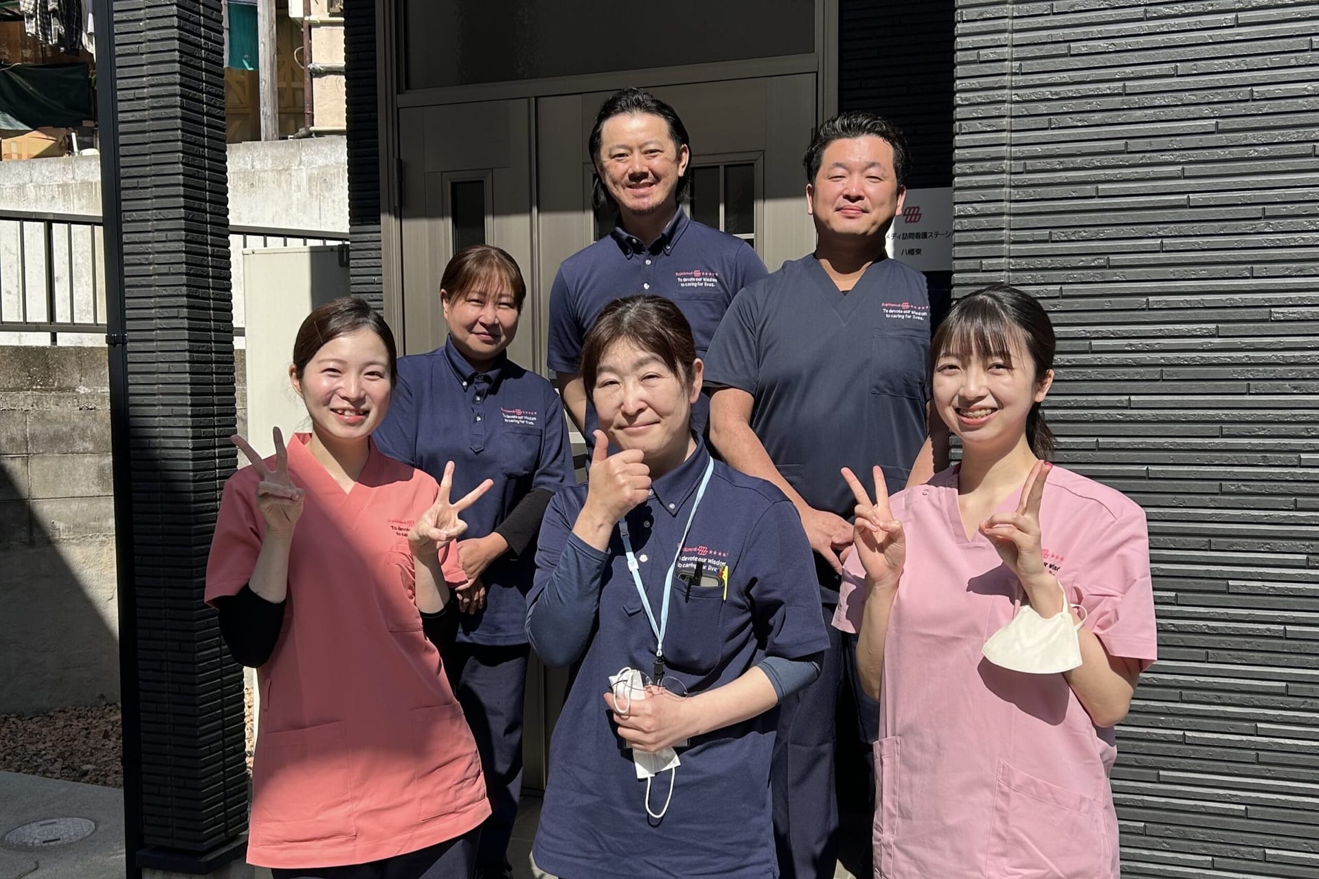 ソフィアメディ訪問看護ステーション 八幡東の写真 1/5