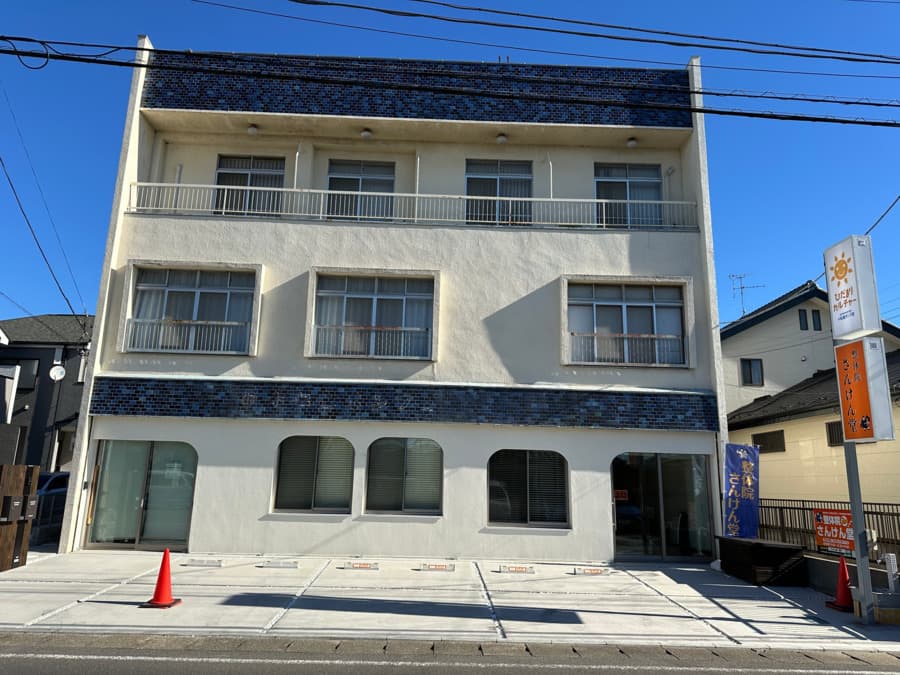 整体院 さんけん堂の写真 4/5