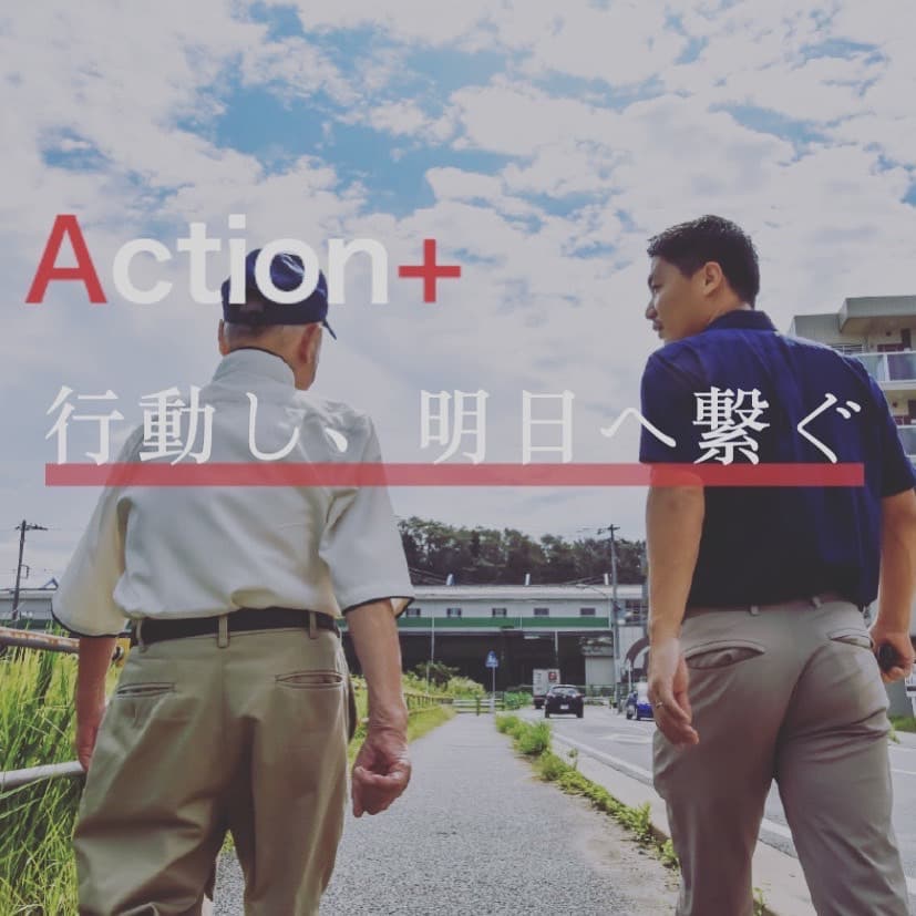 訪問看護Action+津田沼店の写真 5/5