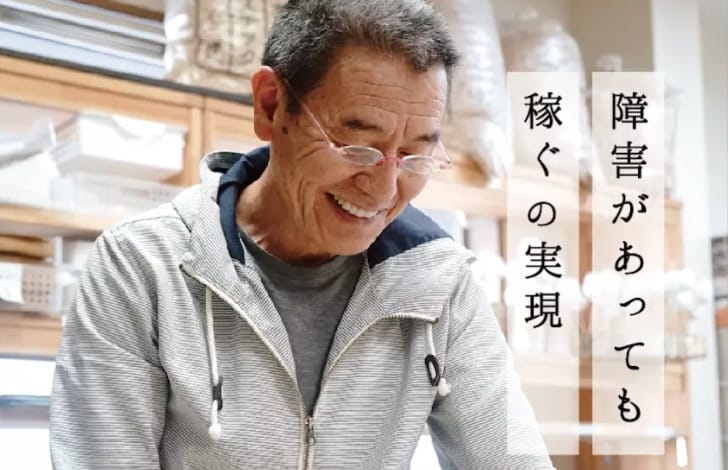 リハスワーク豊島の写真