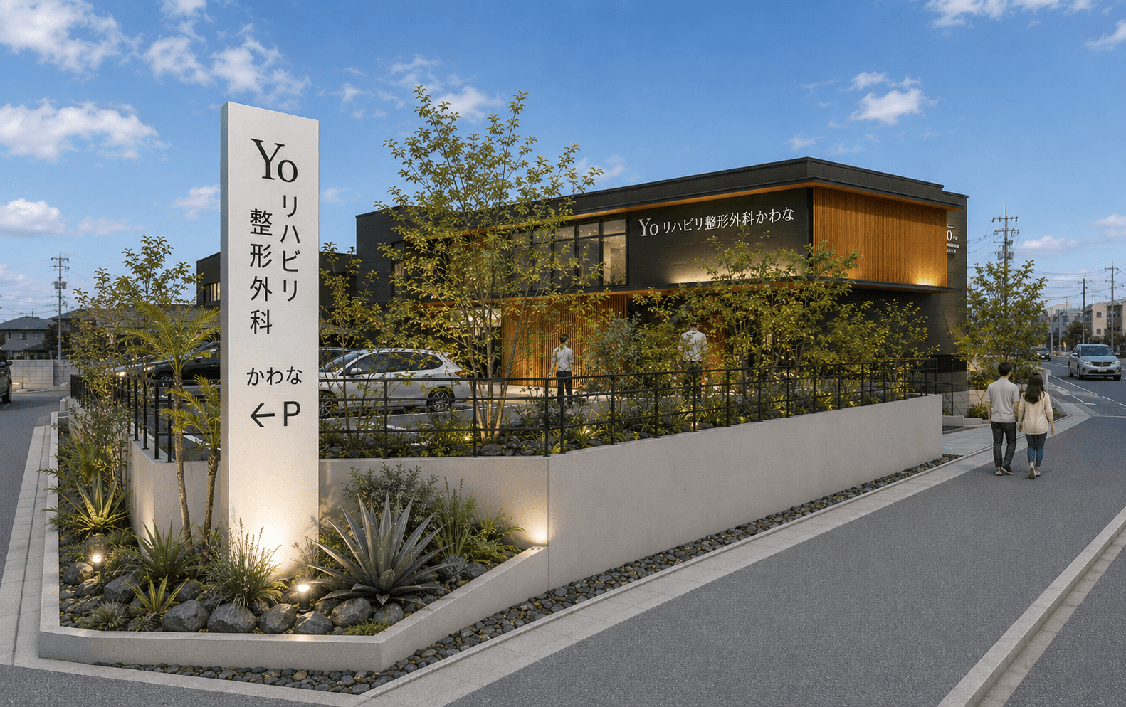 【オープニングスタッフ】PT・OT(2027年4月名古屋市昭和区にて開院)