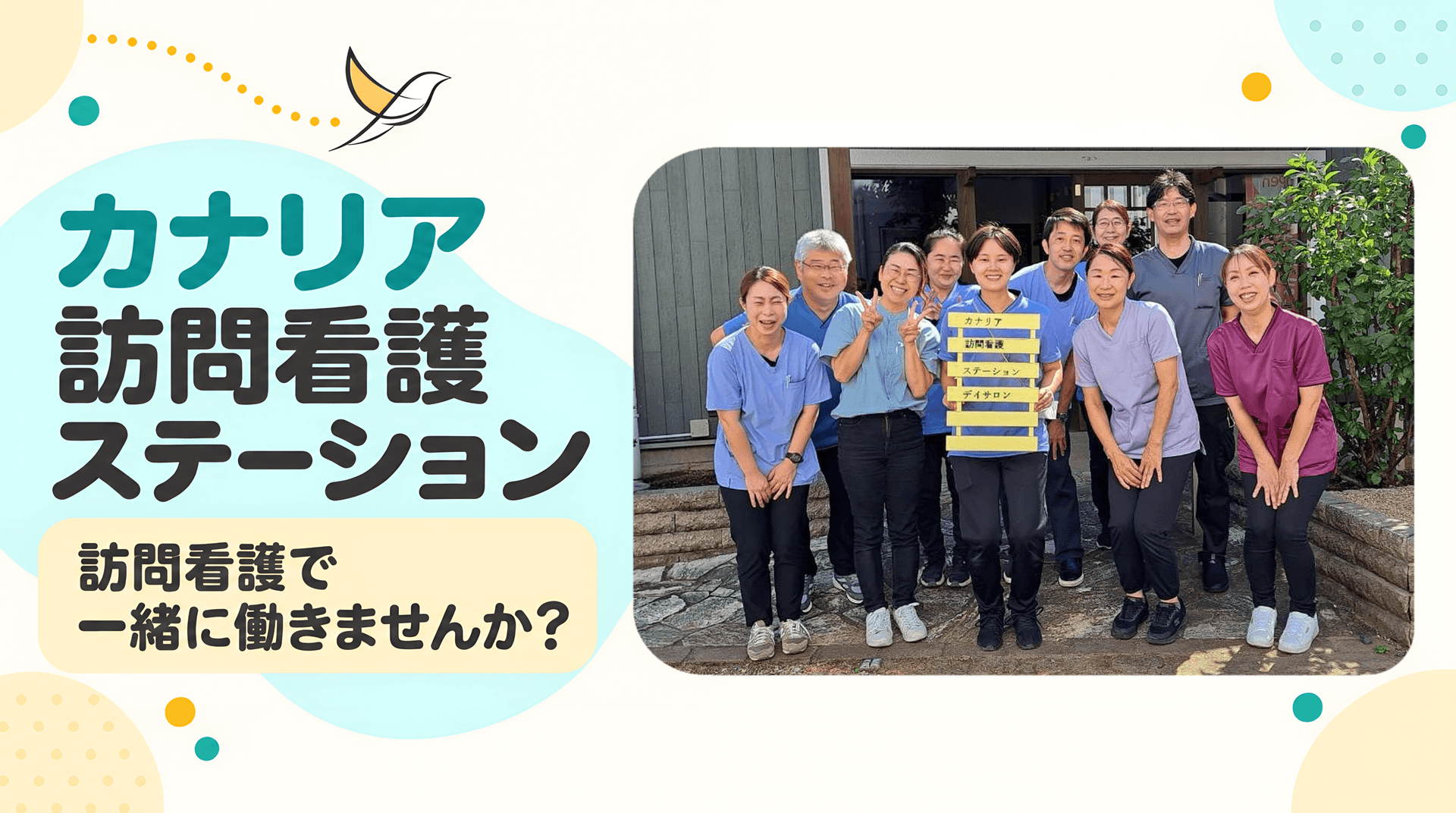 時給1,800~2,000円🌿週1日から相談OK|訪問言語聴覚士