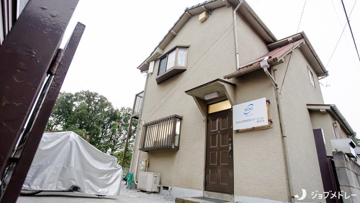 SOU訪問看護ステーション 国分寺の写真 1/4