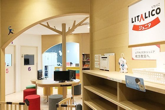 児童発達支援事業 LITALICOジュニア 中山教室の写真 1/5