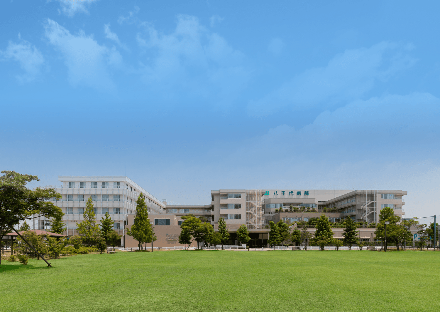 社会医療法人 財団新和会 八千代病院