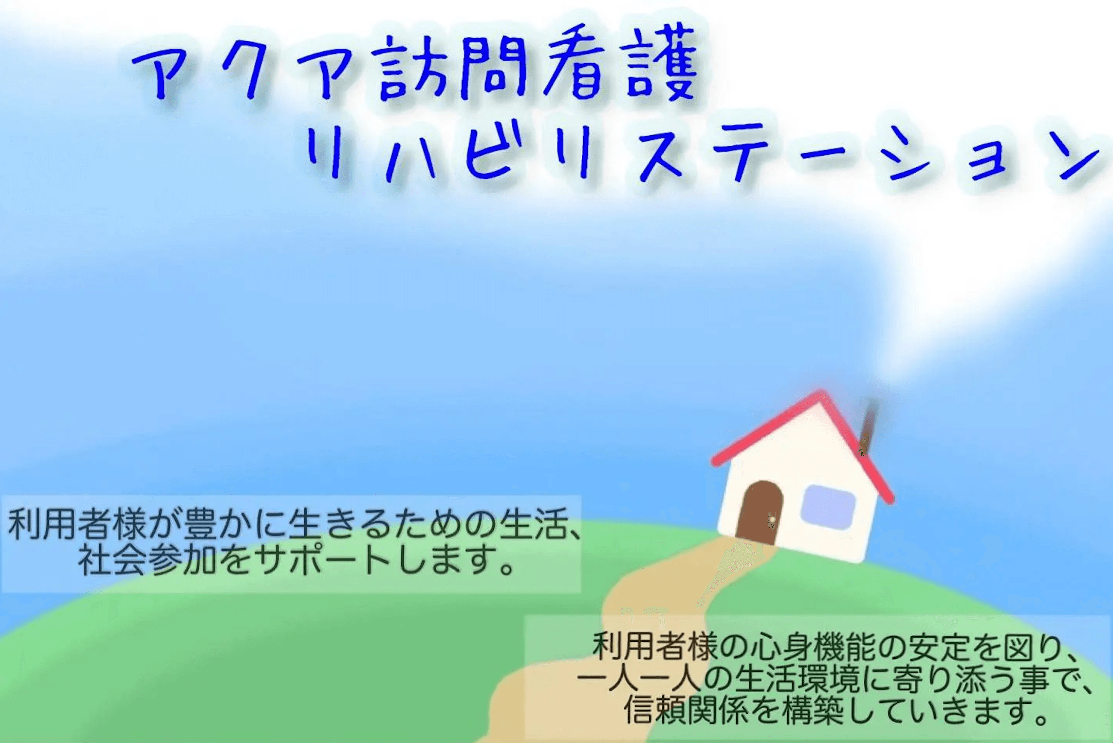 【常勤言語聴覚士】脳神経内科クリニック併設の訪問リハビリの求人です。