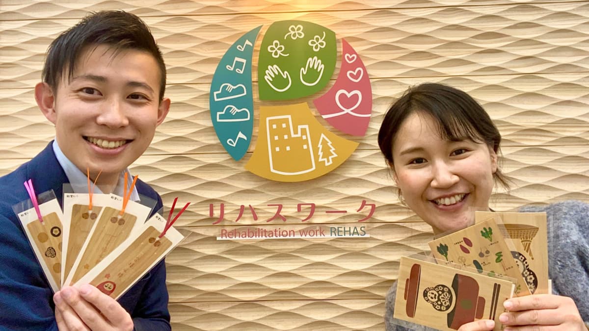 障がいがあっても「はたらく」「稼ぐ」を支援するお仕事です!