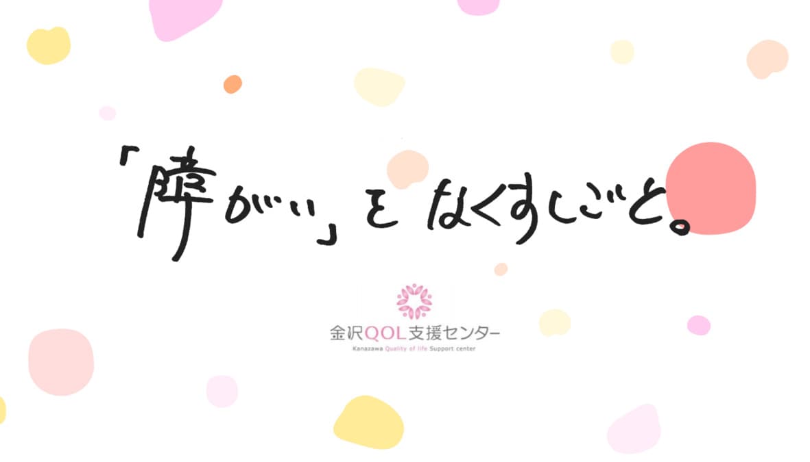 セラピストとして私たちと共に、新しい専門職としての働き方を創出しませんか?