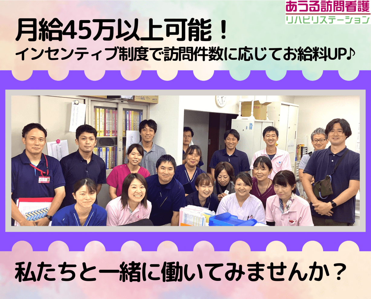 【理学療法士(常勤)】年収500万以上可能/年間休日125日以上/時短勤務・週休3日など様々な働き方